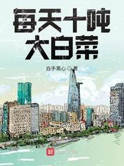 我要挡毒你让我滚，真走了你疯什么封面