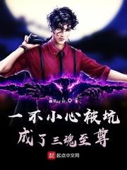 星际幼儿园，我养的崽崽全是反派大佬封面