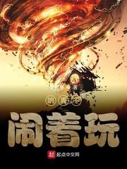 雷纪封面