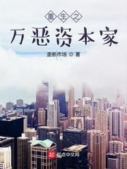 大国巨商1999封面