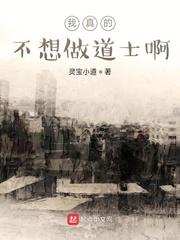 新林海雪原封面