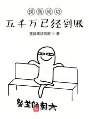 前夫还跪呢？模子哥他又争又抢上位了封面