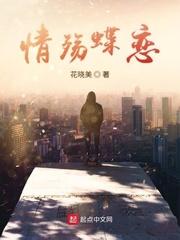 全民塔防求生，开局继承万里长城封面
