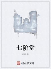 末日：无敌后，我满世界双修封面