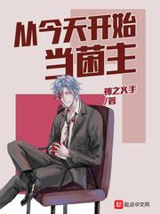 今天也没有被顾客吃掉封面