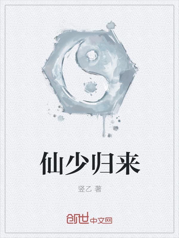 开局被兽夫抛弃，靠厨艺多子多福了封面