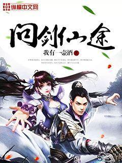 师妹说我桃花劫将至封面