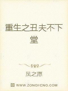 心机恶女落跑后，世子跪在雪地里封面