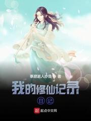 傲世狂修封面