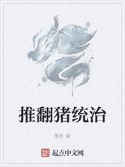 恐怖时代，从觉醒暴食之能开始封面