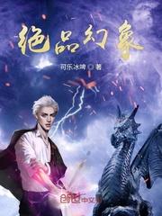 我养的纸片人总想和我贴贴封面