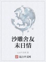 网游之撩妹高手封面