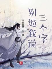 废城阿诺：禁药拉满，原地飞升！封面