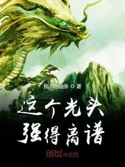 盘龙：我的天道酬勤面板封面