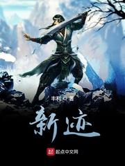 名义：开局祁同伟，胜天一子封面