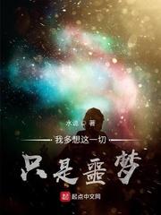 高武：全民天道酬勤而我加点升级封面
