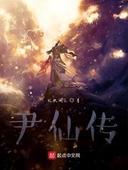 地狱入侵封面