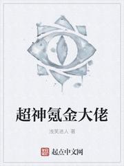 原来我才是妖魔啊封面