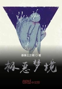 被疯批太监觊觎后by二十天明笔趣阁无弹窗封面