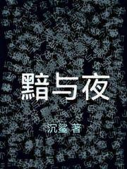 被疯批太监觊觎后小说by二十天明封面
