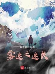 被郎君欺骗后她幡然醒悟小说by二十天明封面