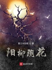 小侯爷他追悔莫及二十天明TXT百度网盘封面