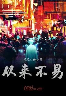 老李头的幸福生活白柔免费阅读封面