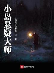 郎君他悔二十天明原著小说未删减封面