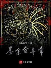 干涸地原著小说笔趣阁在线阅读封面