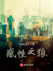 东京的狐妖相伴日常封面