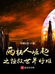命格通神，我的悟性可以无限叠加封面