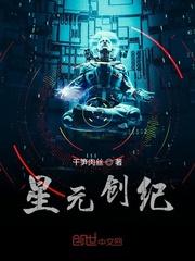 梦里渣了校花，醒了她全网通缉我封面