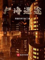 帝女多娇by容子君笔趣阁无弹窗封面