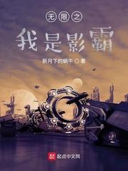 邻居太平粥TXT百度网盘封面