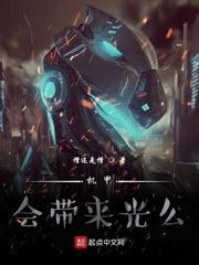 今夜新婚排骨辣酱原著小说未删减封面