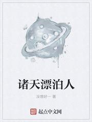 明恋她排骨辣酱TXT百度网盘封面