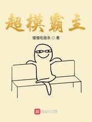归路小说by白芥子封面