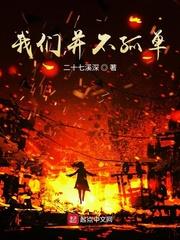 深宅小说by容子君封面