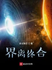 人在遮天，以符证道封面