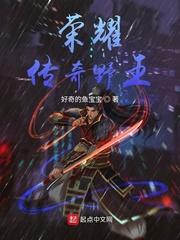 剑仙在下我在上封面