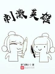 宠妻成瘾H封面