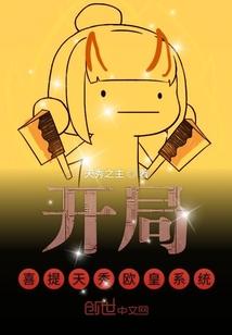 欲为仙，涅槃重生，破茧成蝶封面