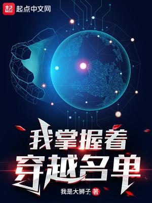 爱若冰舞落幕时封面