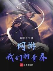 将军如狼喂不饱封面