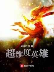 列车求生,我靠金手指苟成榜一封面