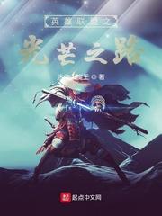 诸天万法封面
