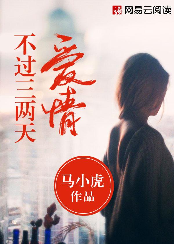 丫鬟拒做通房？她攀附权臣被娇宠了封面