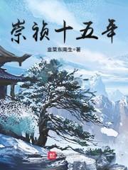 粉毛萝莉成黑道，诡异能有几个师封面