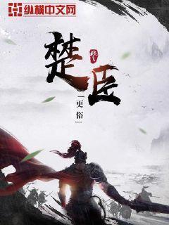 神灵从种田开始封面