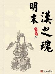绑来的神探竟成了天帝封面